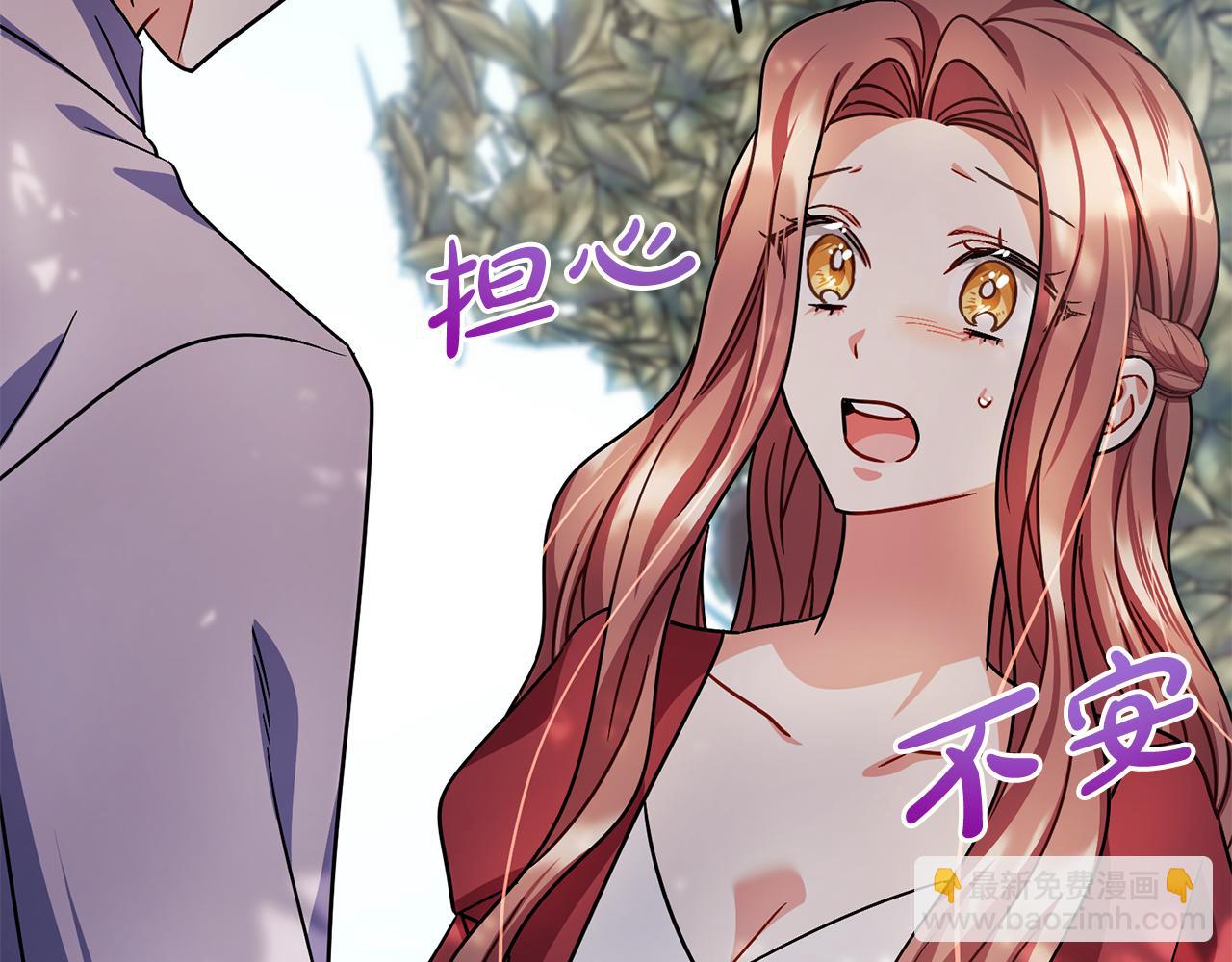 《祭品神女》第75话迷雾 第15页