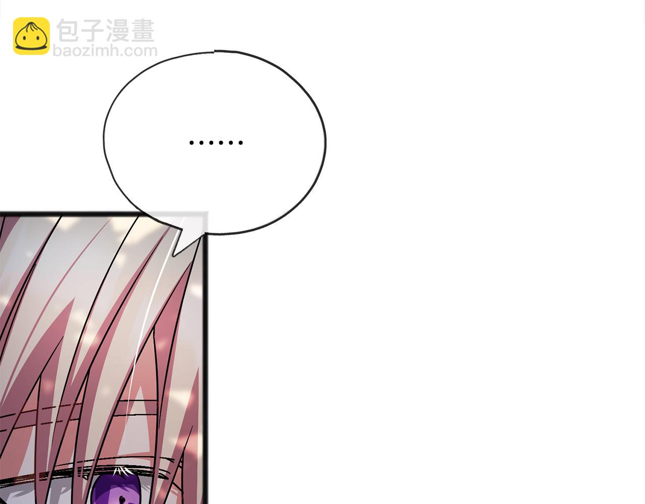 《祭品神女》第75话迷雾 第41页