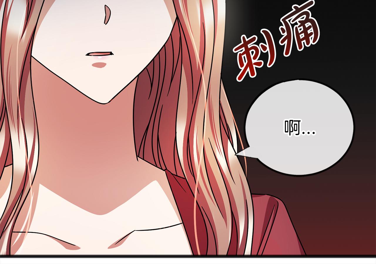 《祭品神女》第75话迷雾 第47页