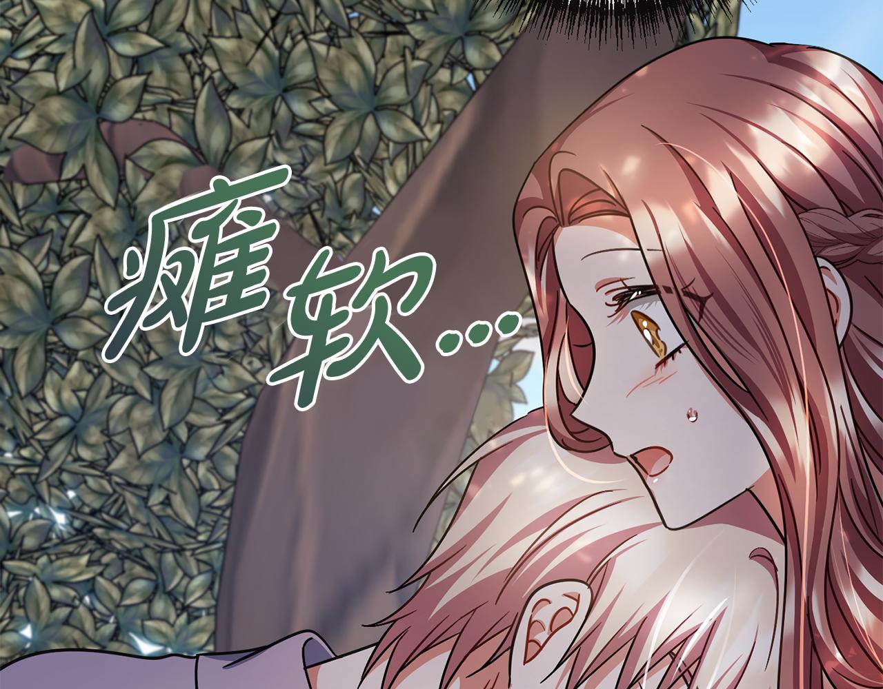 《祭品神女》第75话迷雾 第6页
