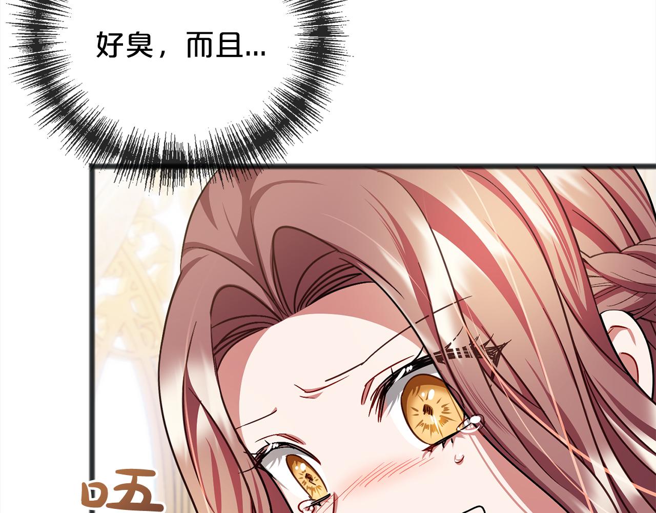《祭品神女》第73话痛 第10页