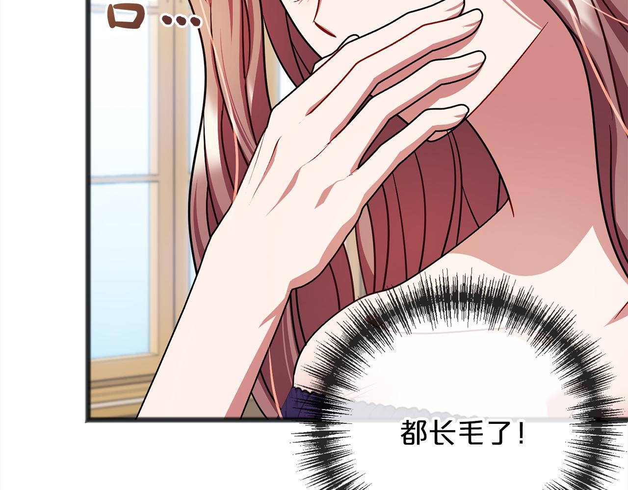 《祭品神女》第73话痛 第11页