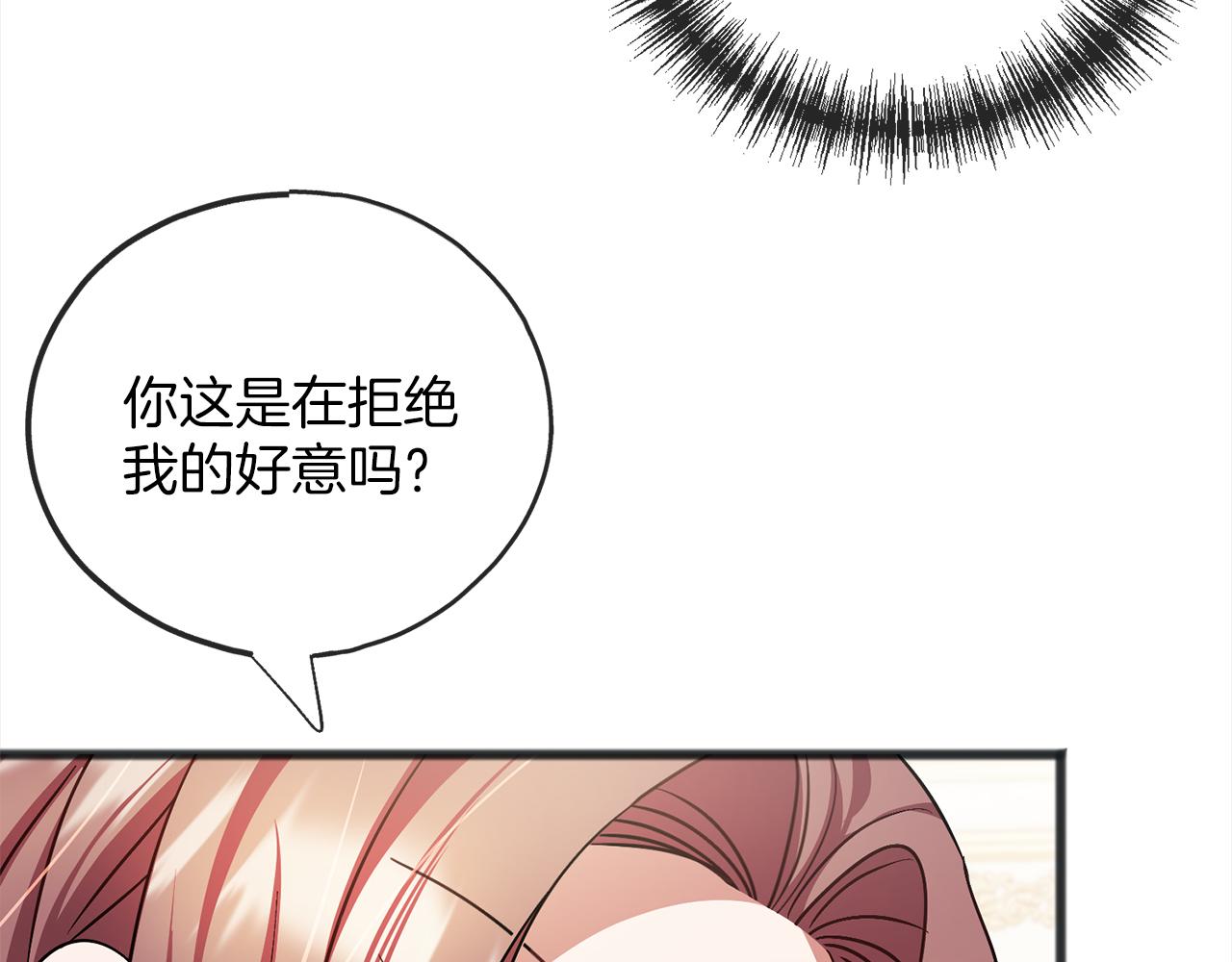 《祭品神女》第73话痛 第12页