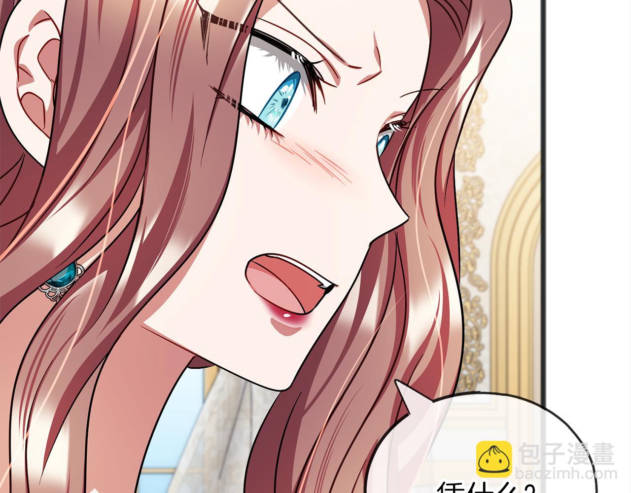 《祭品神女》第73话痛 第13页