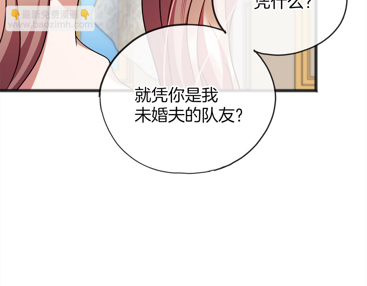 《祭品神女》第73话痛 第14页