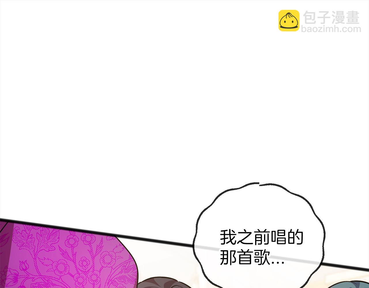 《祭品神女》第73话痛 第18页