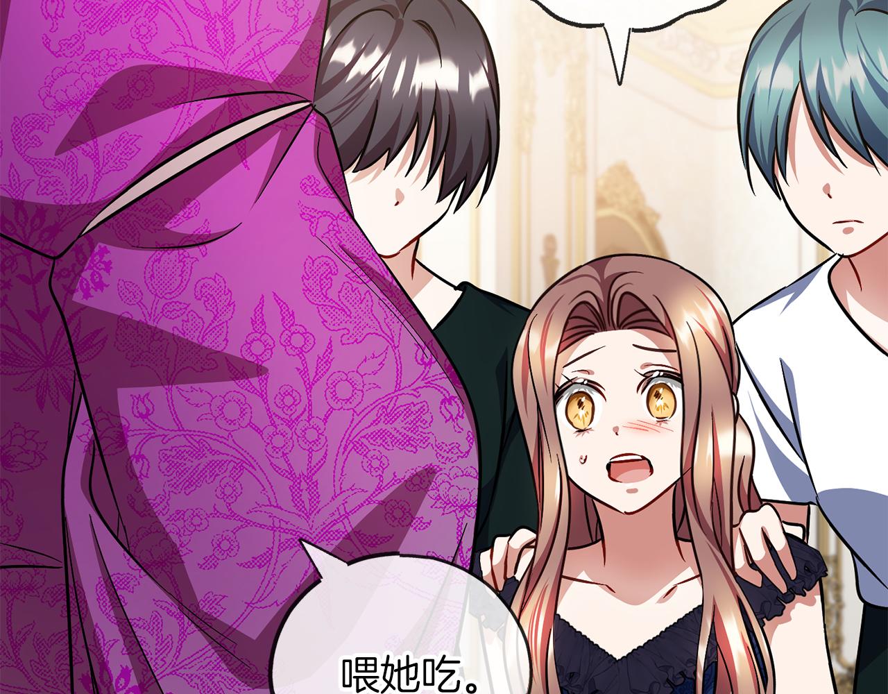 《祭品神女》第73话痛 第19页
