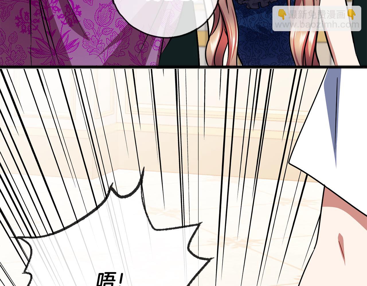 《祭品神女》第73话痛 第20页