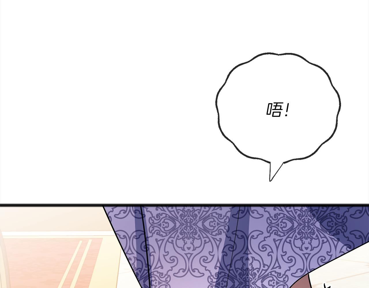 《祭品神女》第73话痛 第23页