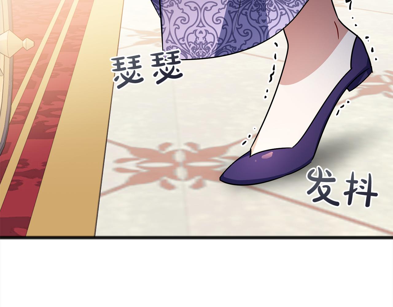 《祭品神女》第73话痛 第24页