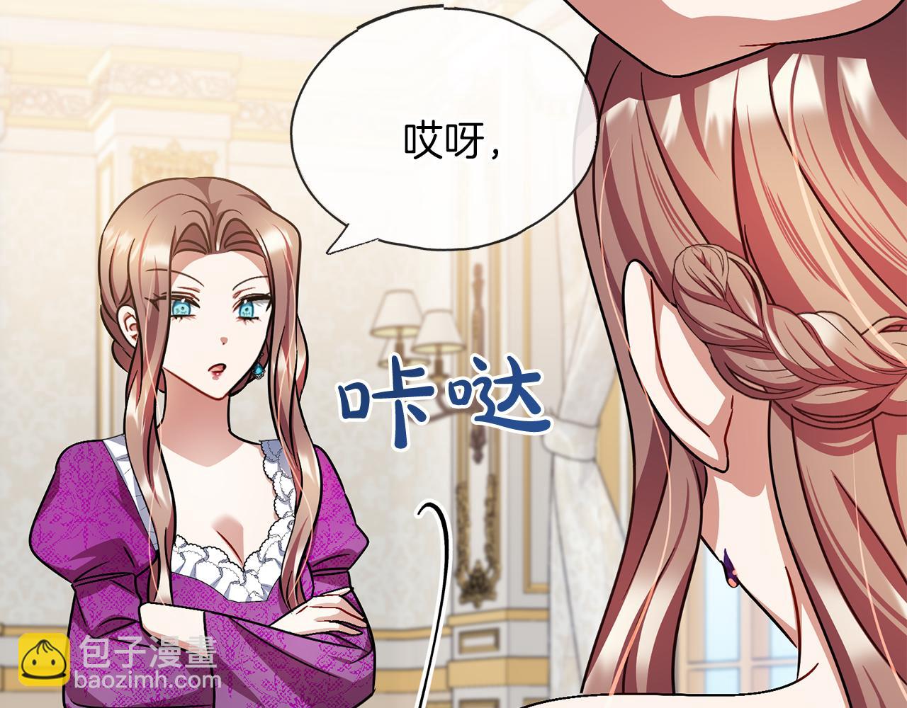 《祭品神女》第73话痛 第26页