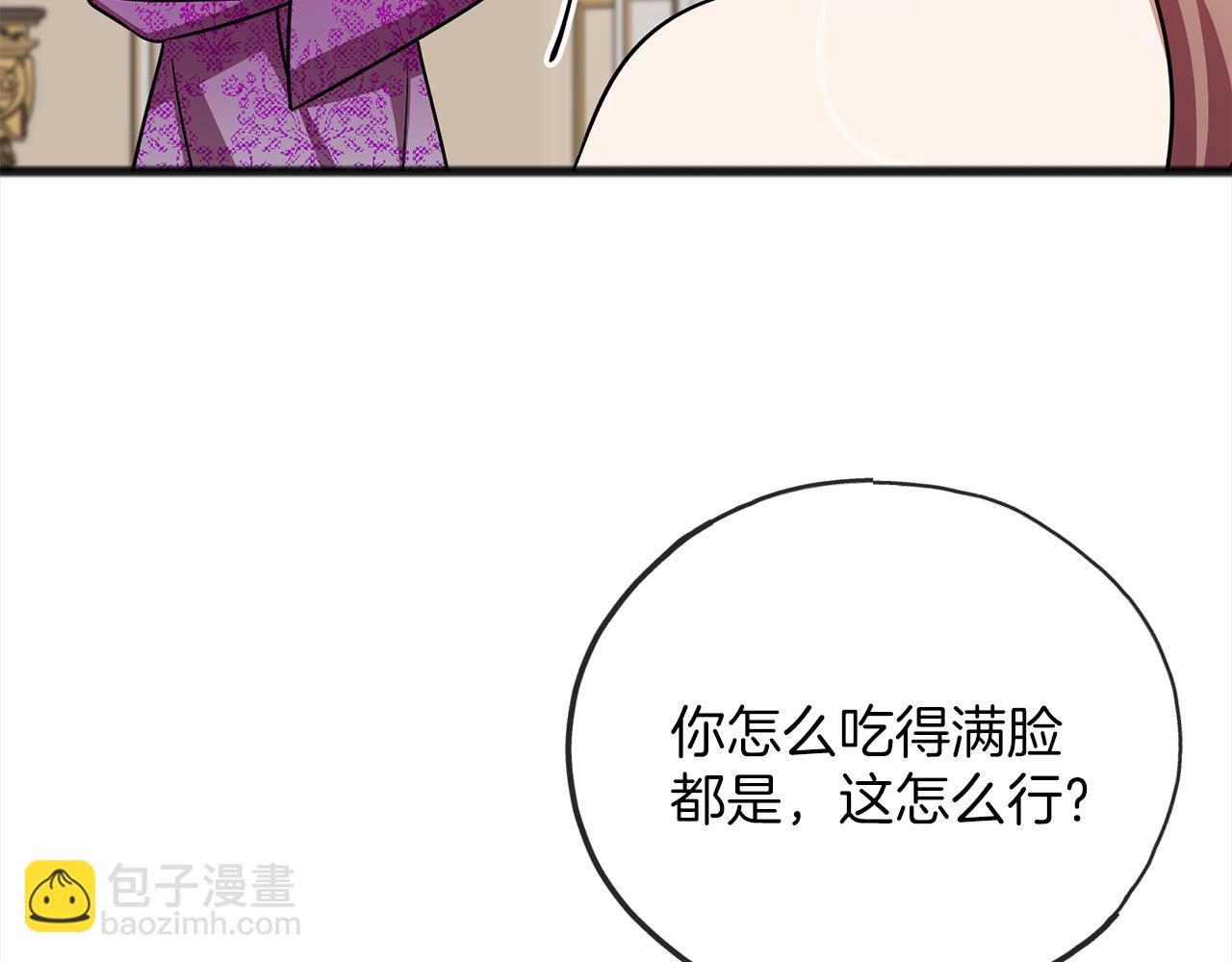 《祭品神女》第73话痛 第27页
