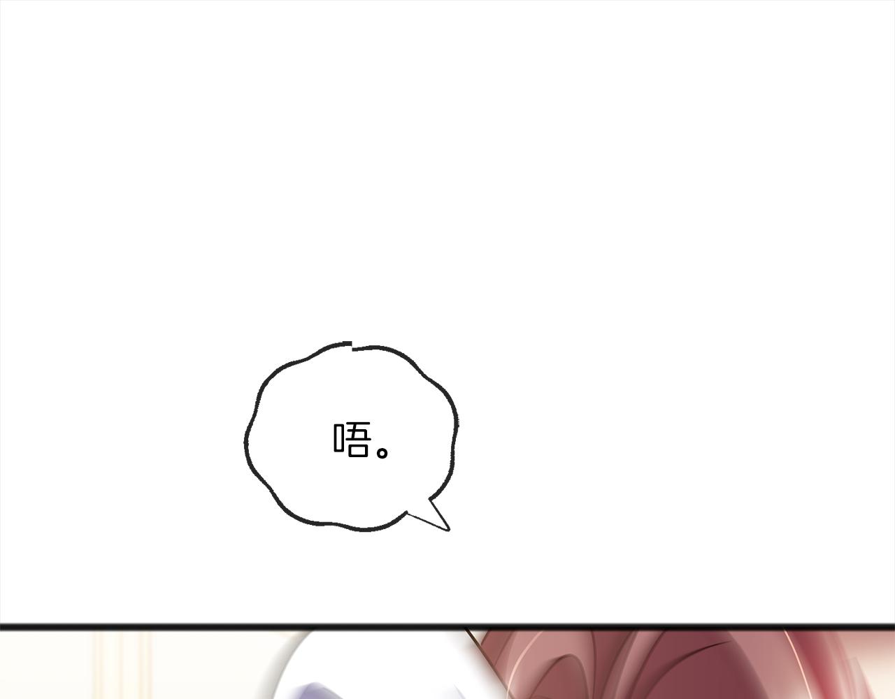《祭品神女》第73话痛 第30页