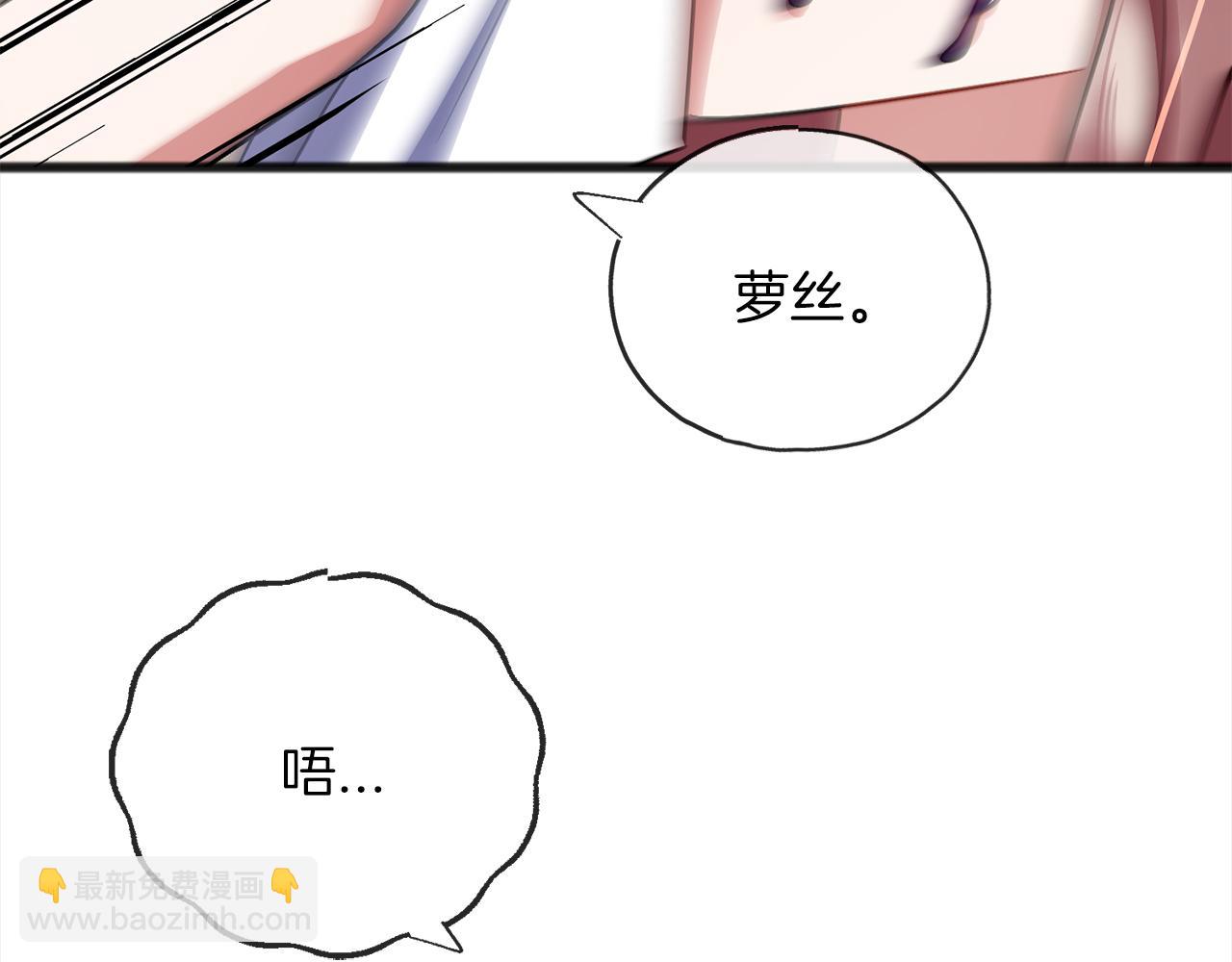 《祭品神女》第73话痛 第32页