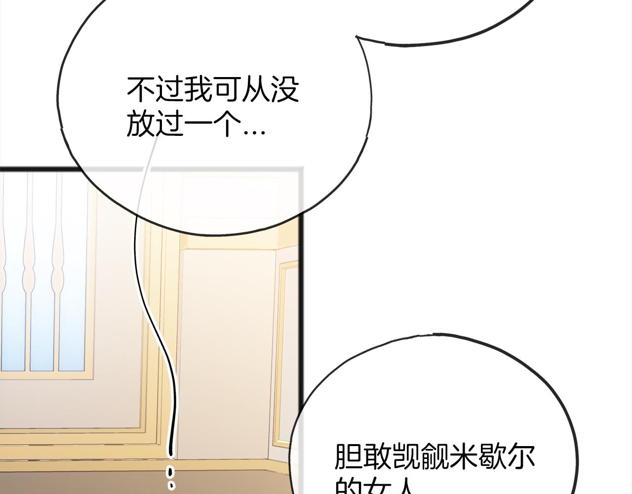 《祭品神女》第73话痛 第35页