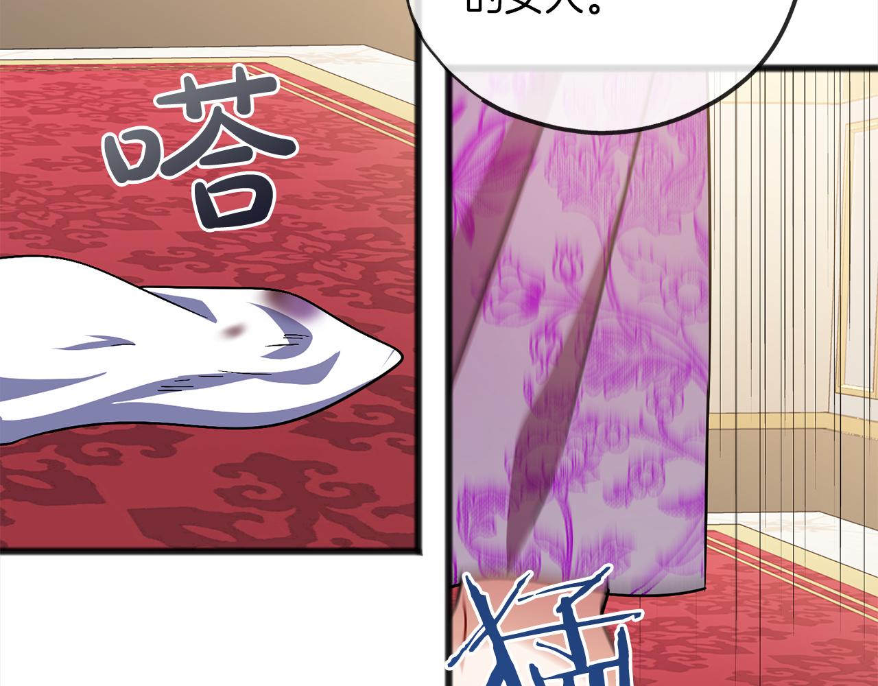 《祭品神女》第73话痛 第36页