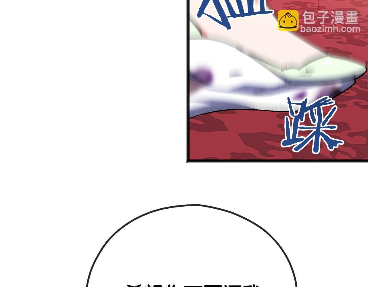 《祭品神女》第73话痛 第37页