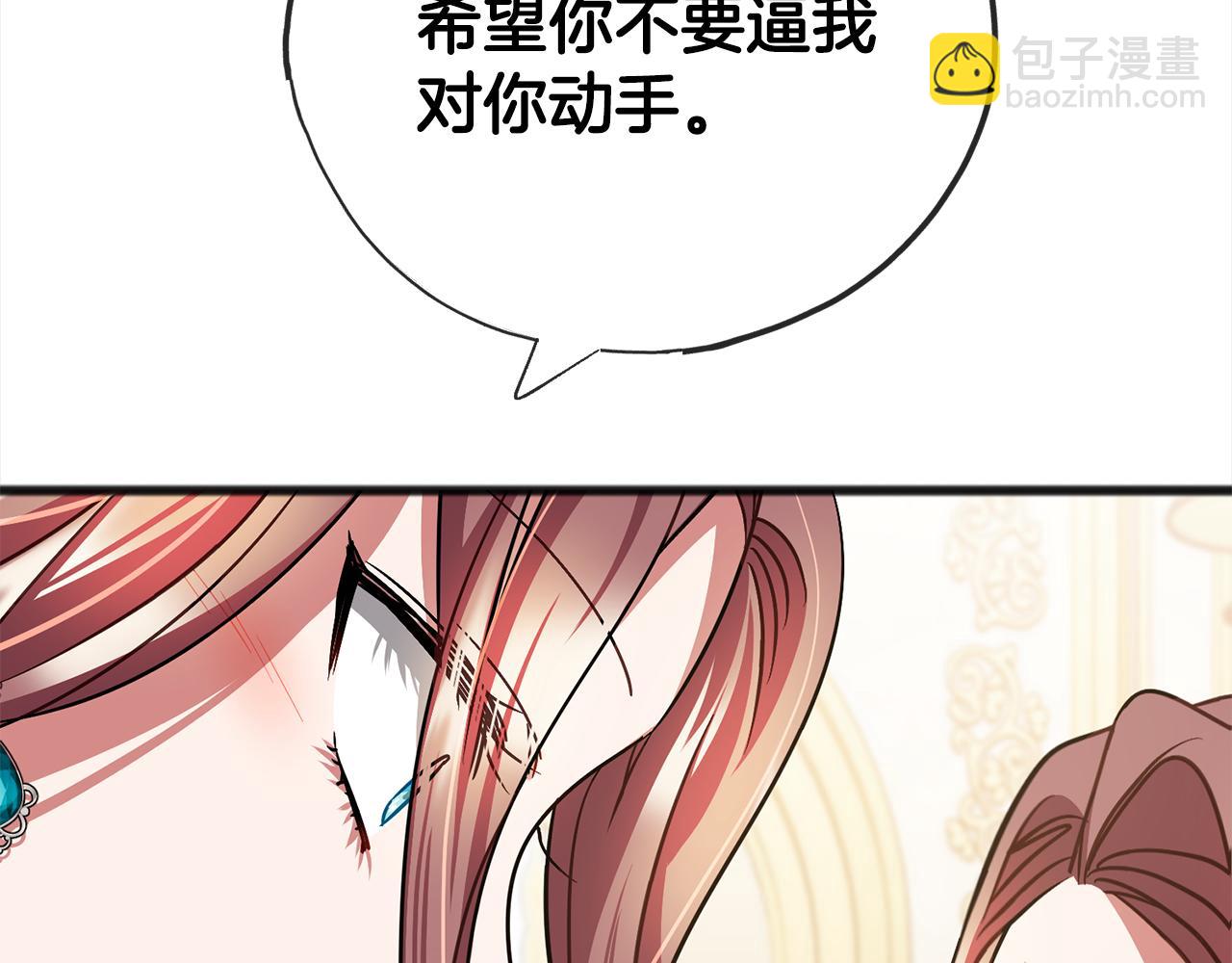 《祭品神女》第73话痛 第38页