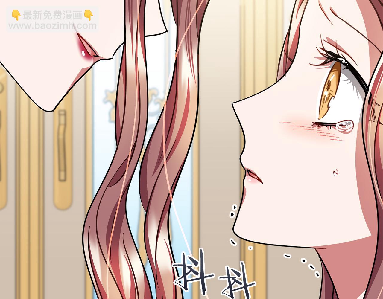 《祭品神女》第73话痛 第39页