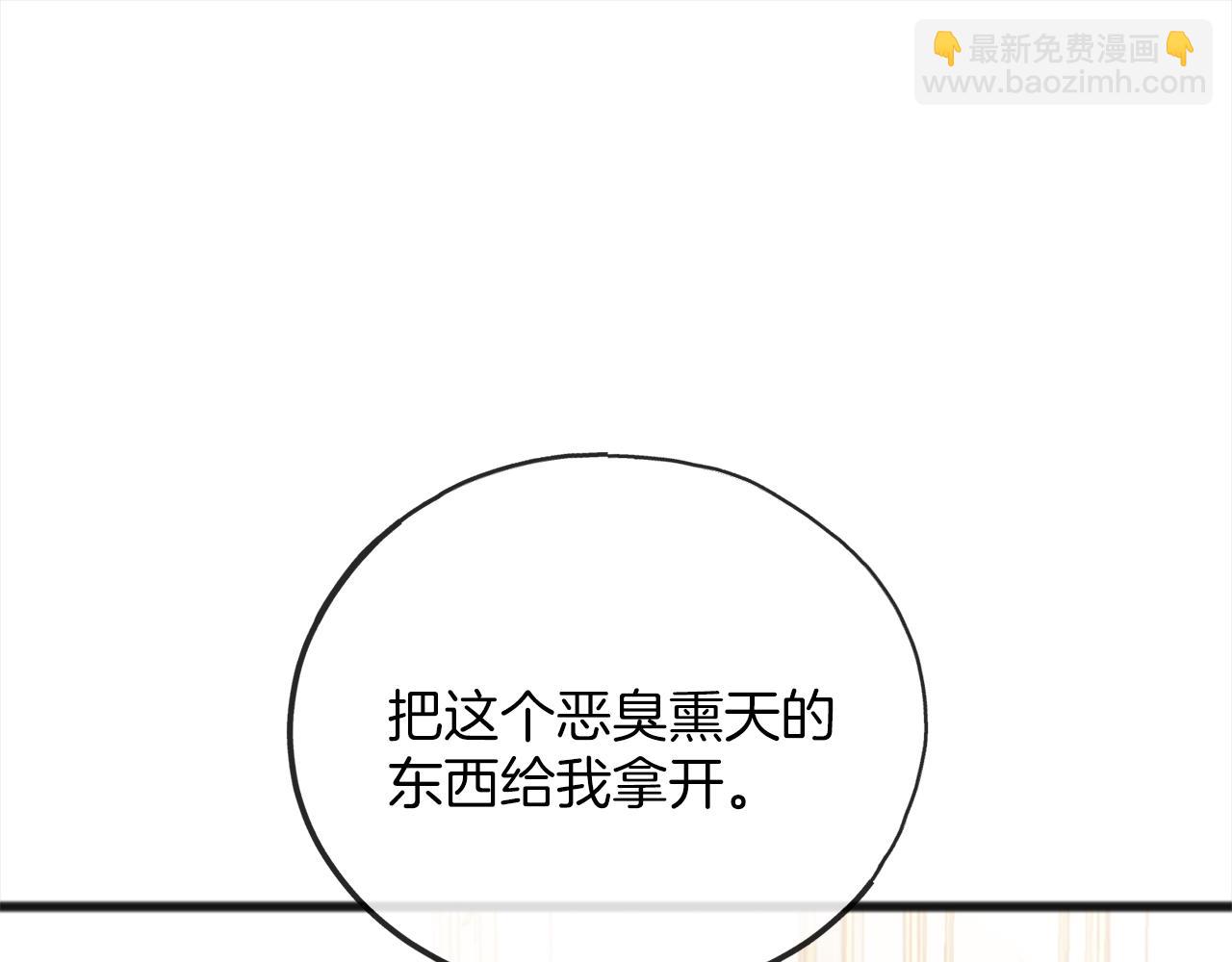 《祭品神女》第73话痛 第41页