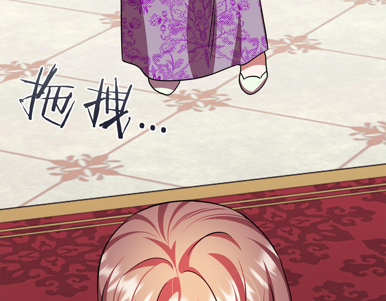 《祭品神女》第73话痛 第44页