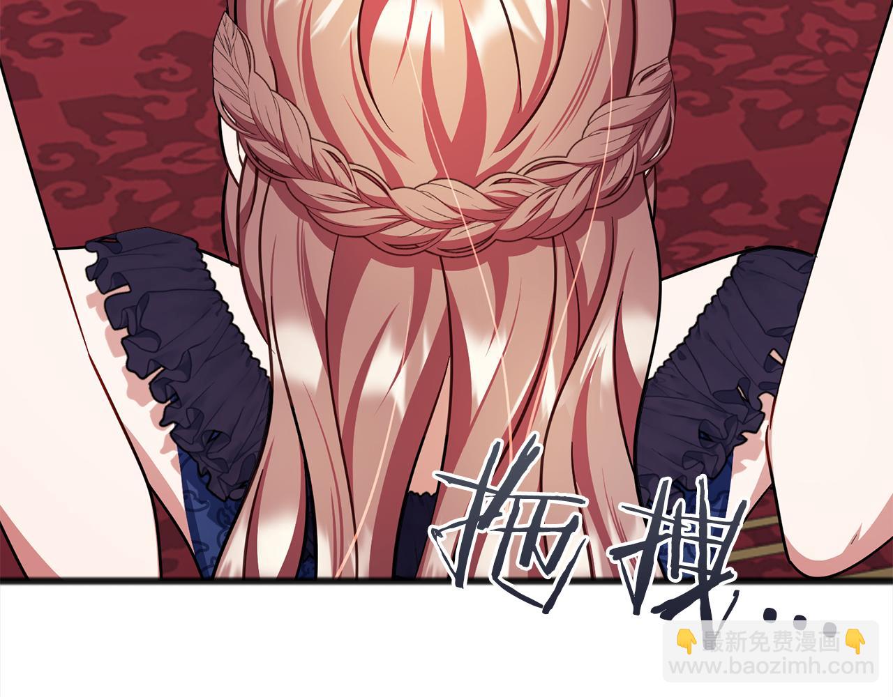 《祭品神女》第73话痛 第45页