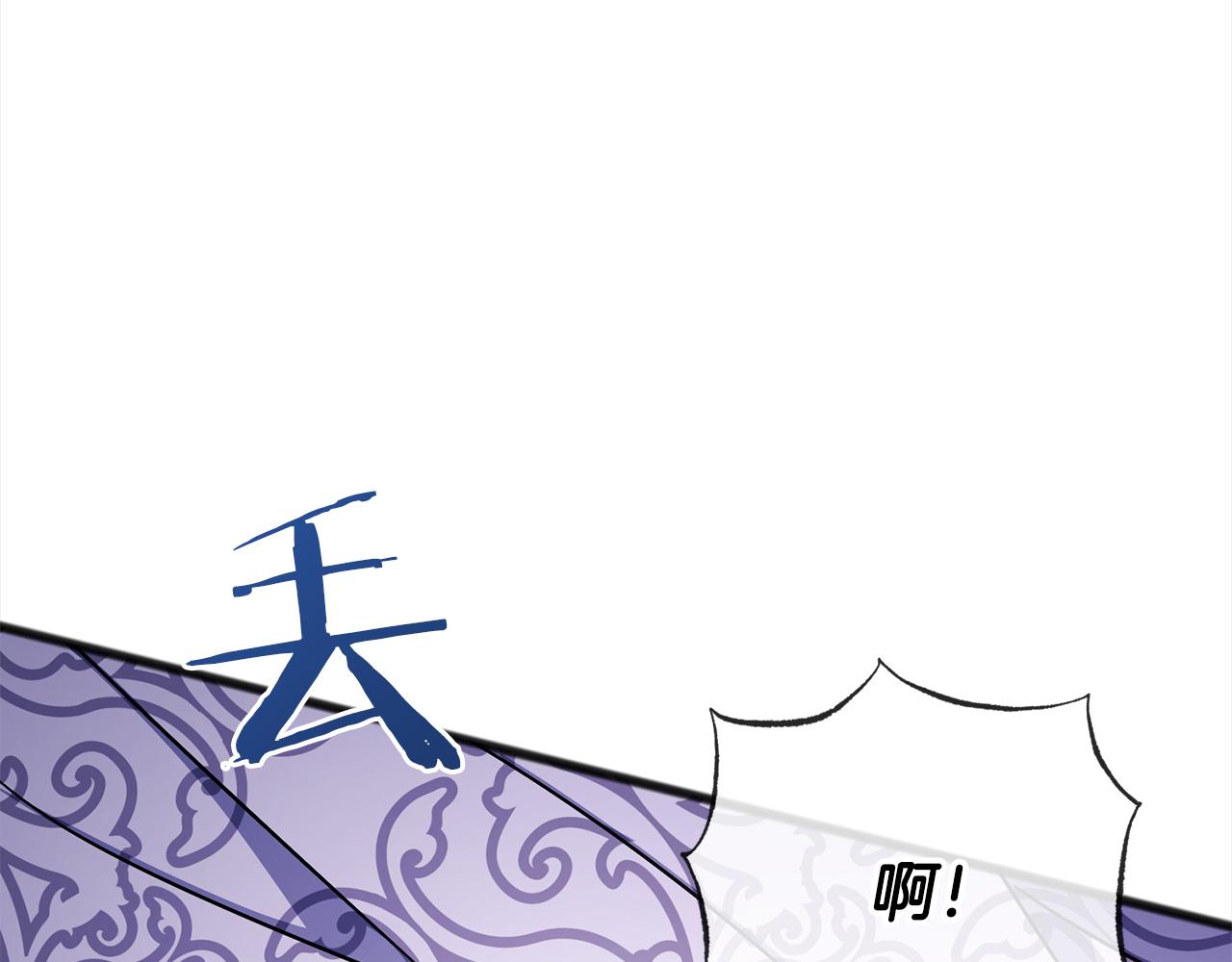 《祭品神女》第73话痛 第46页
