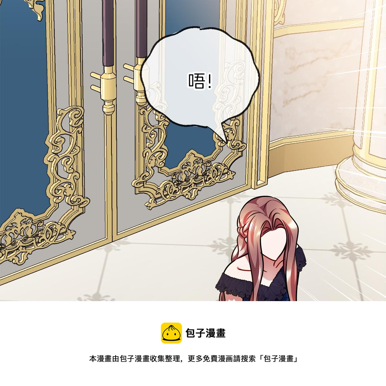 《祭品神女》第73话痛 第50页