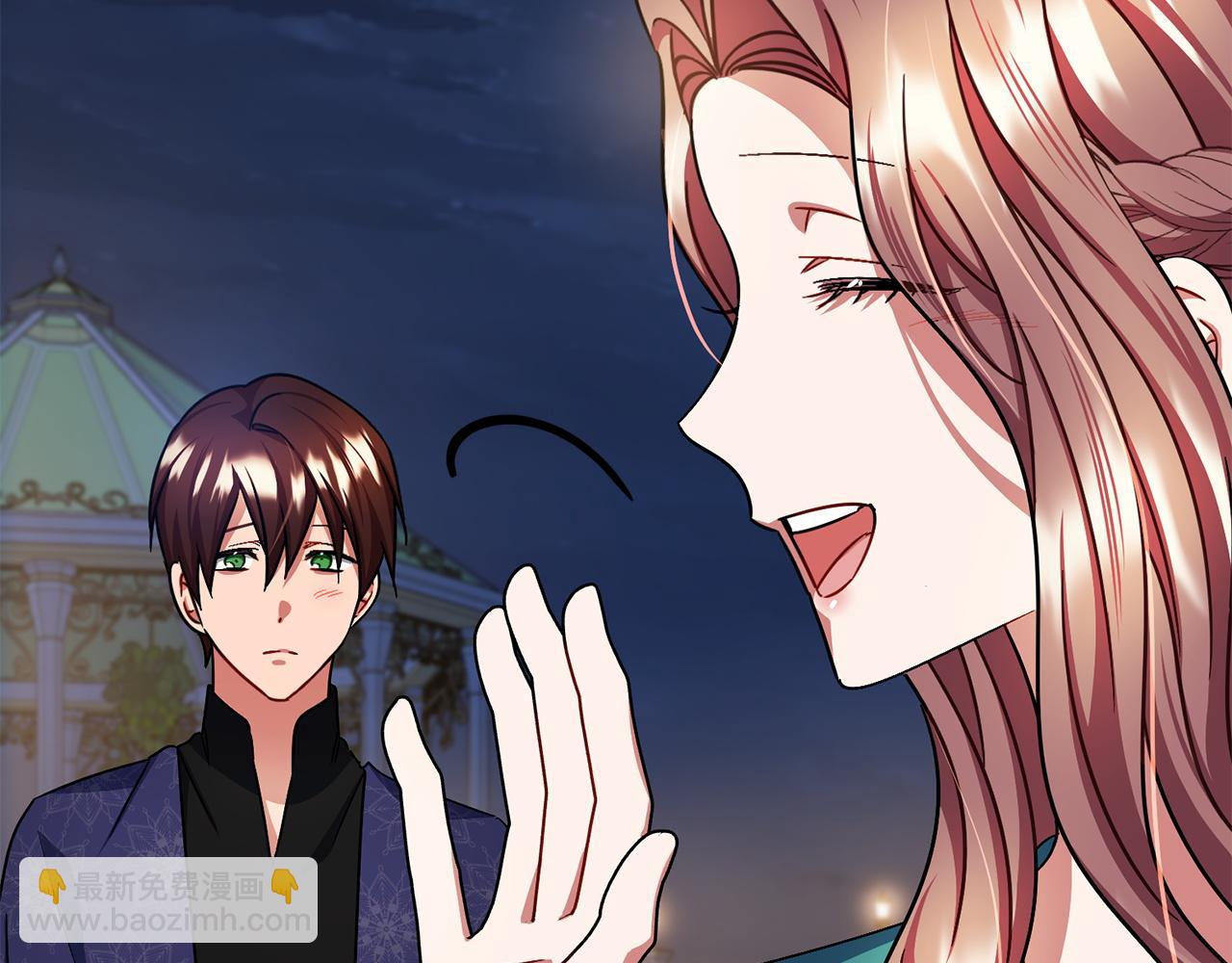 《祭品神女》第77话安慰 第11页