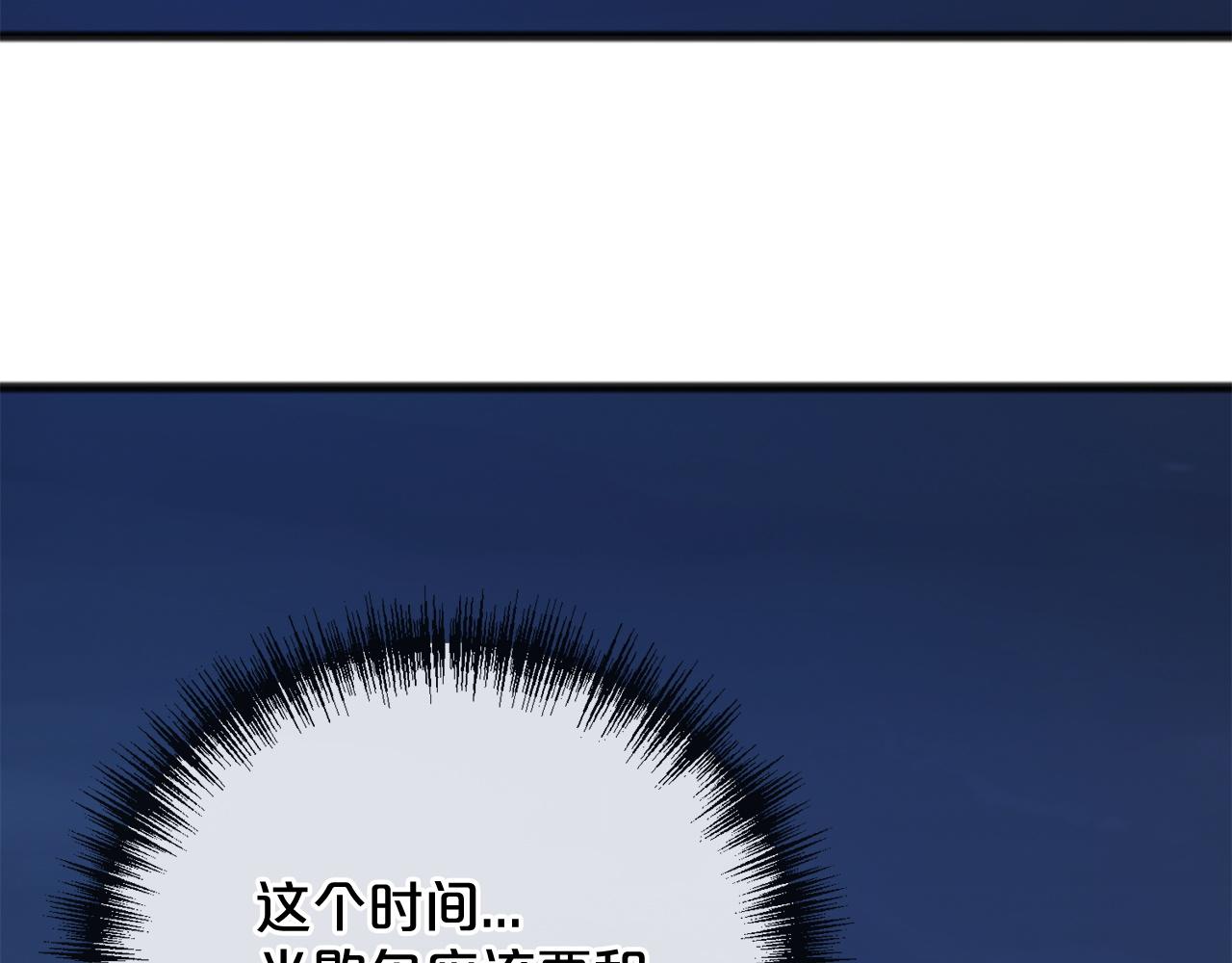 《祭品神女》第77话安慰 第15页