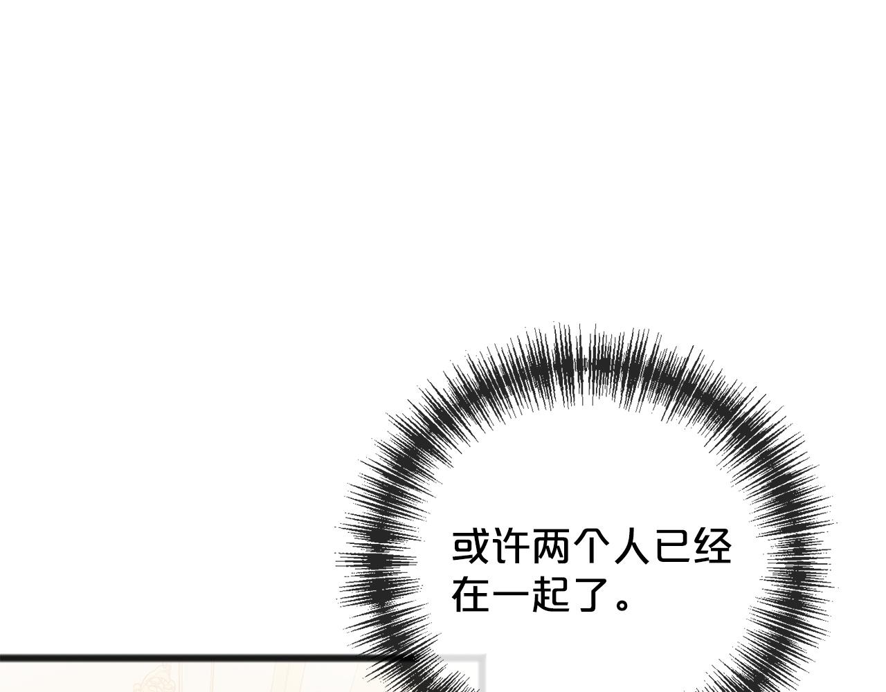 《祭品神女》第77话安慰 第18页
