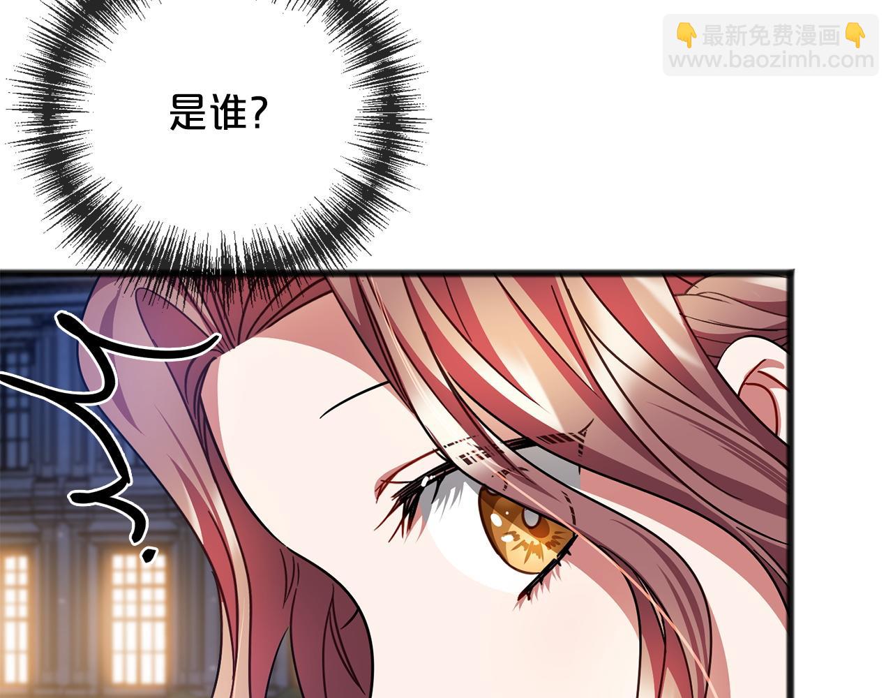 《祭品神女》第77话安慰 第24页
