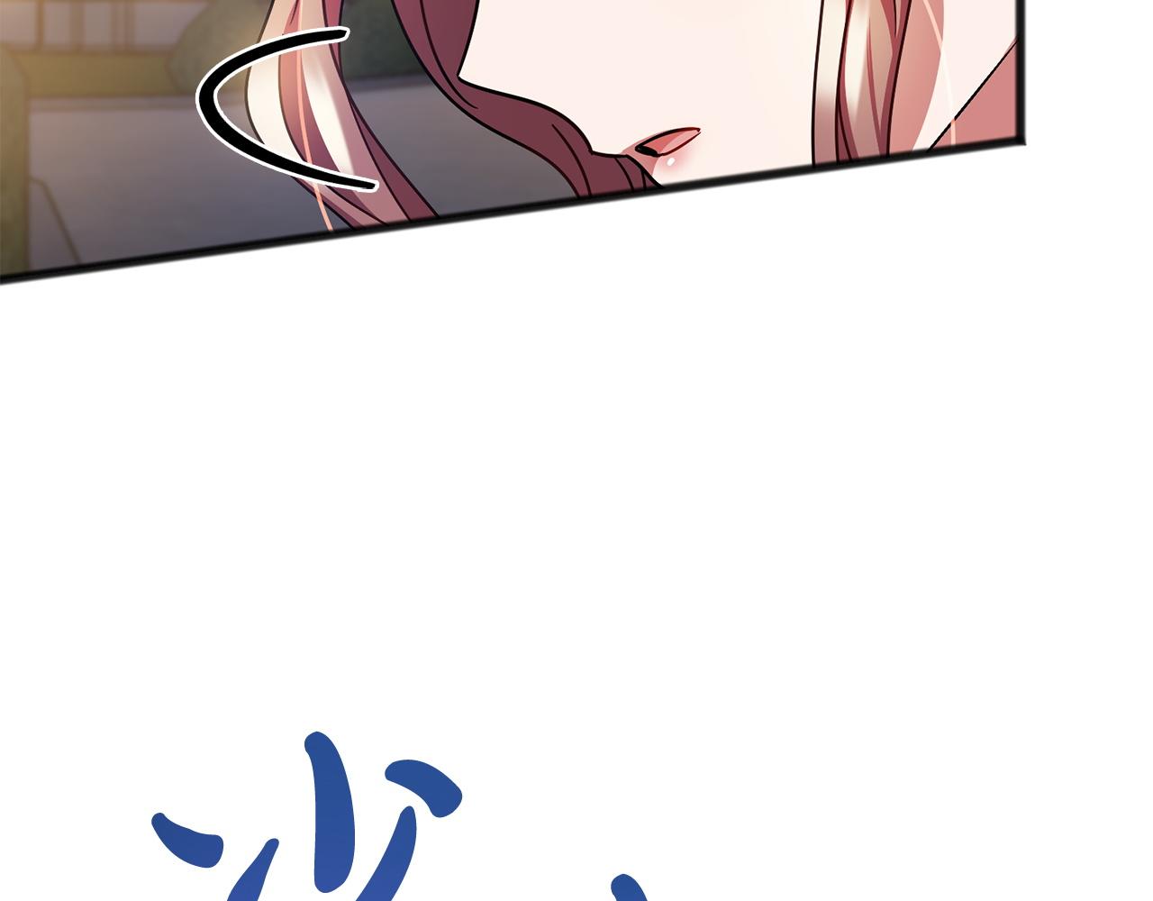 《祭品神女》第77话安慰 第25页