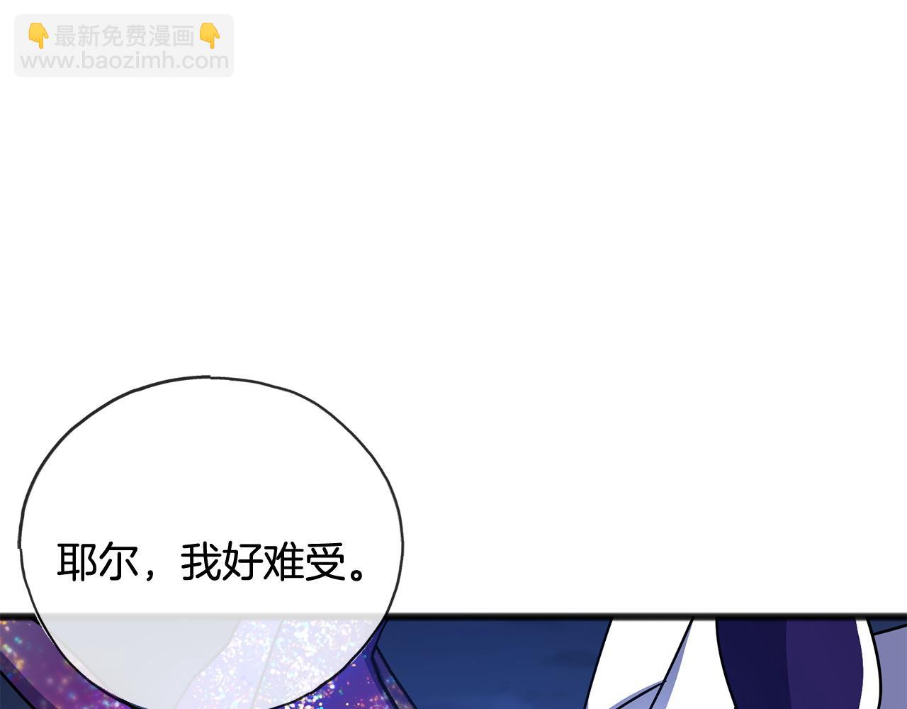 《祭品神女》第77话安慰 第28页