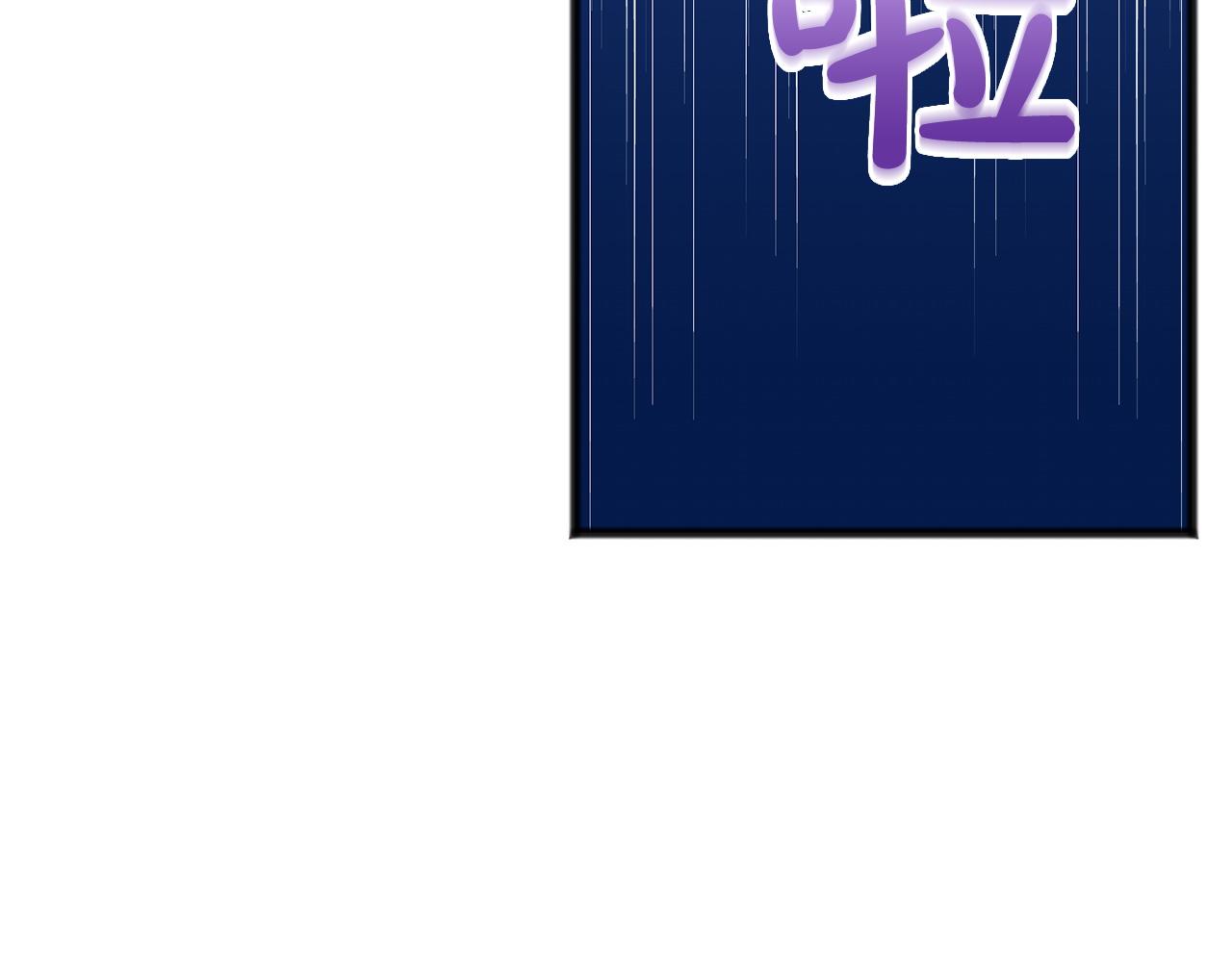 《祭品神女》第77话安慰 第41页