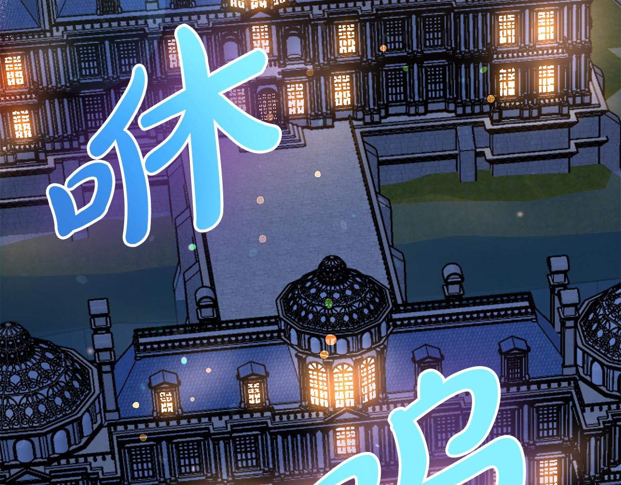 《祭品神女》第77话安慰 第43页