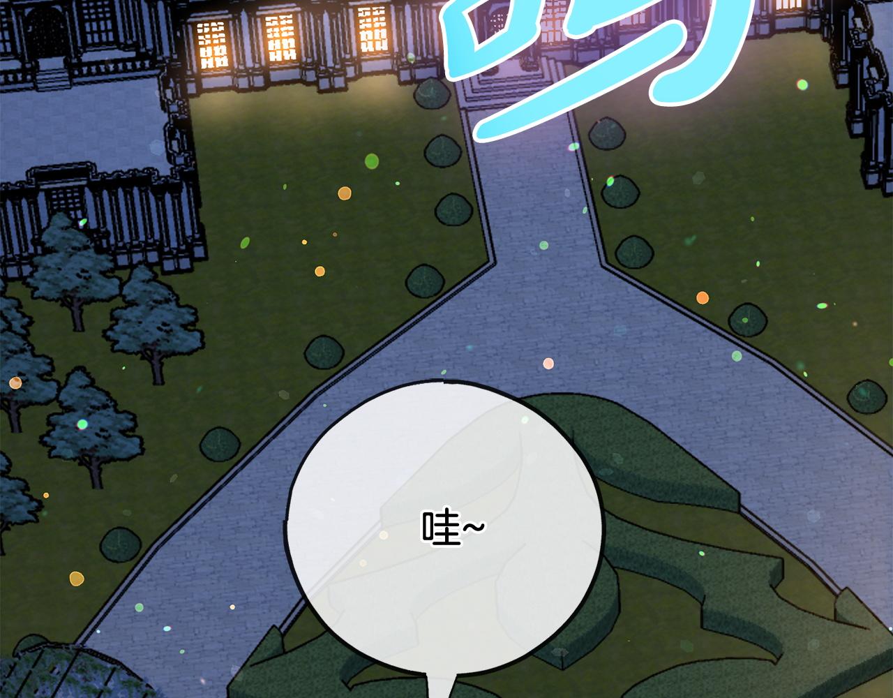 《祭品神女》第77话安慰 第44页