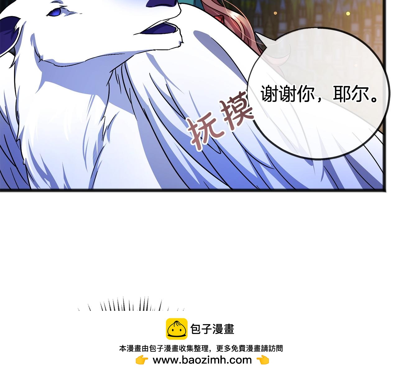 《祭品神女》第77话安慰 第50页