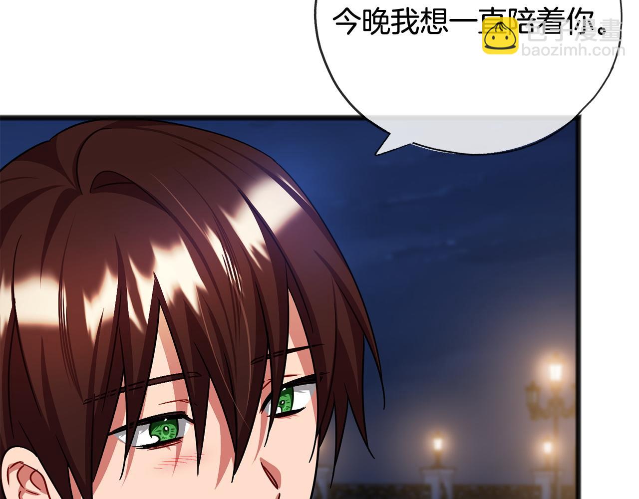 《祭品神女》第77话安慰 第6页