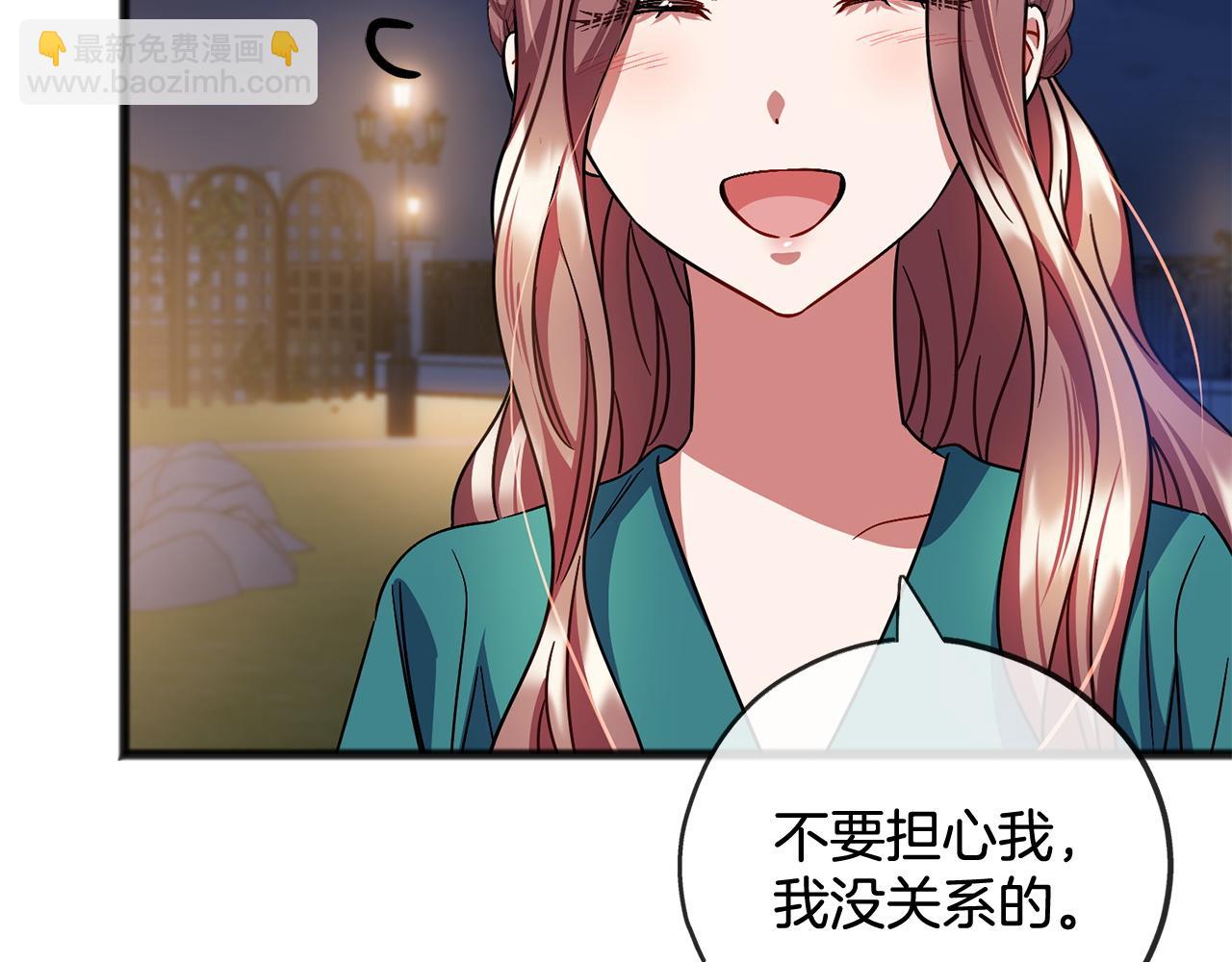 《祭品神女》第77话安慰 第9页