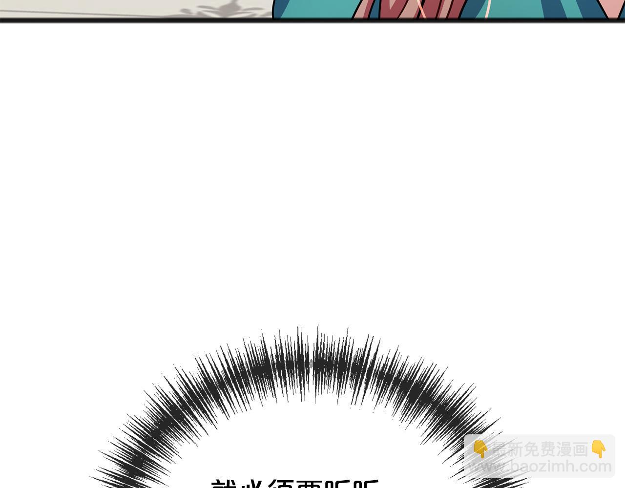《祭品神女》第80话争吵 第15页