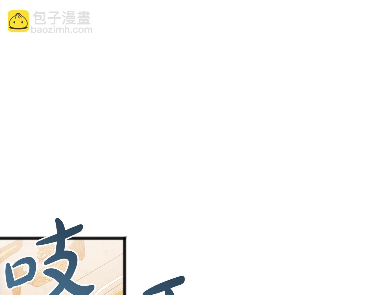 《祭品神女》第80话争吵 第17页