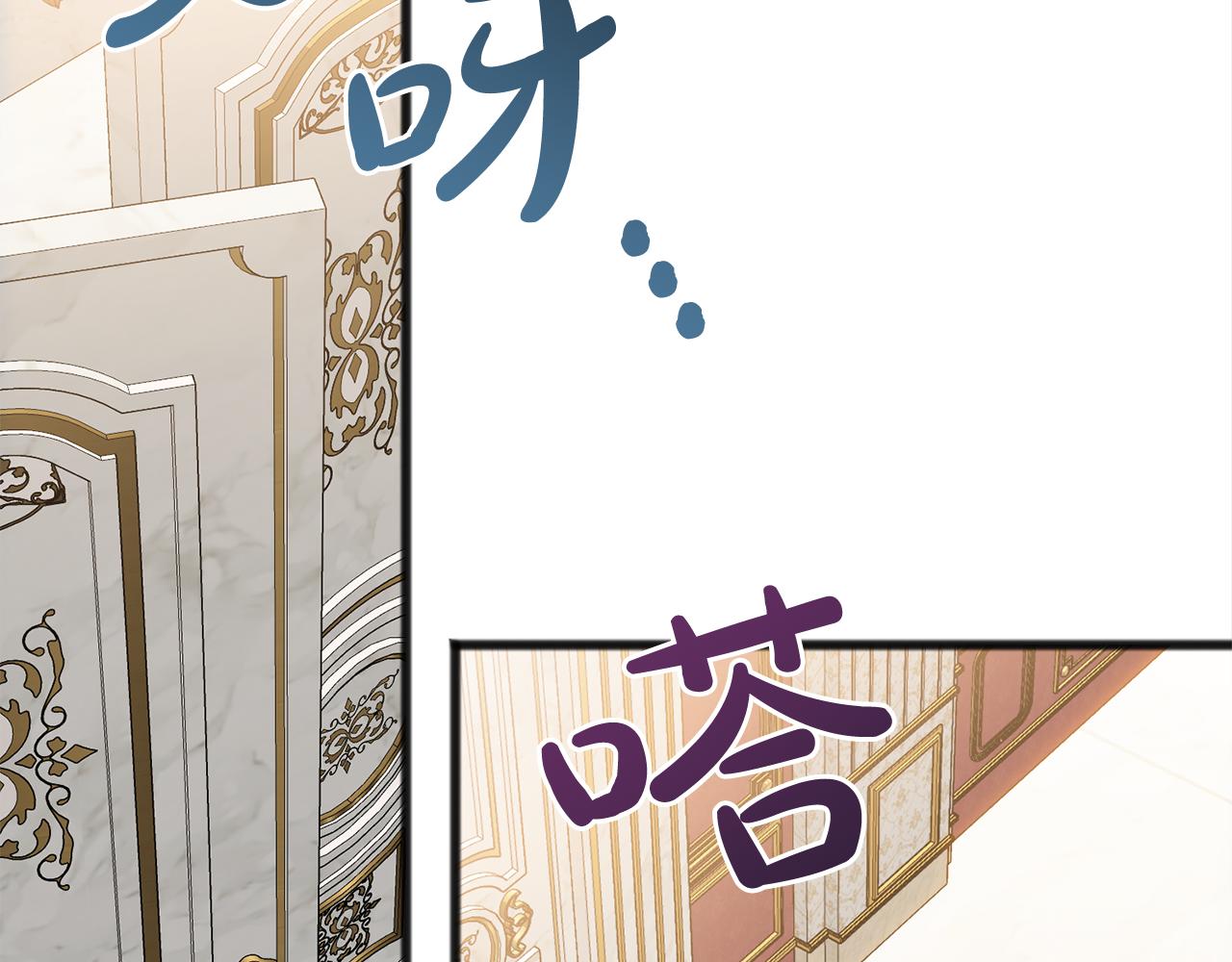 《祭品神女》第80话争吵 第18页