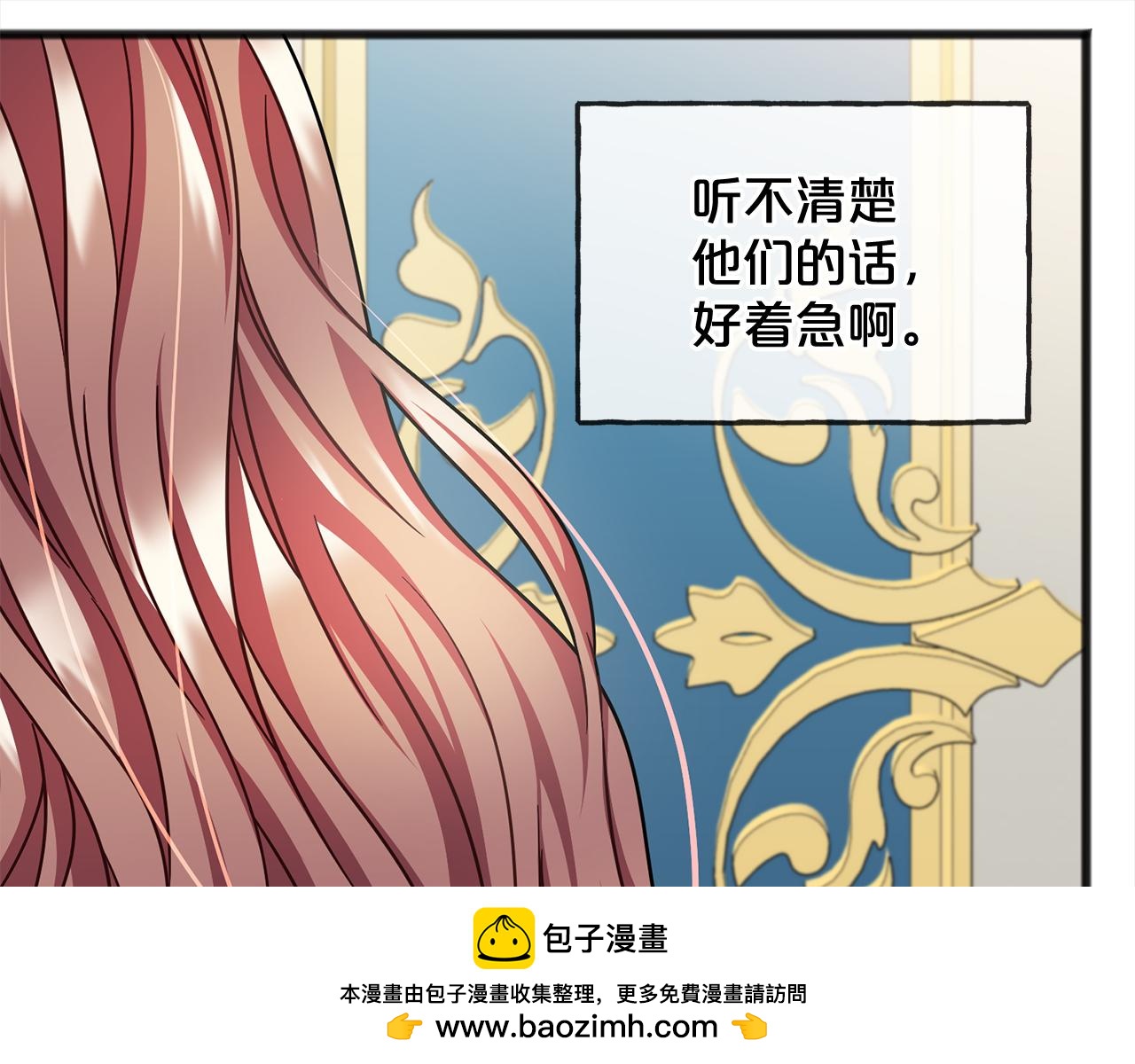 《祭品神女》第80话争吵 第50页