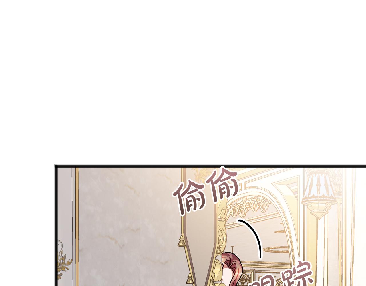 《祭品神女》第80话争吵 第8页