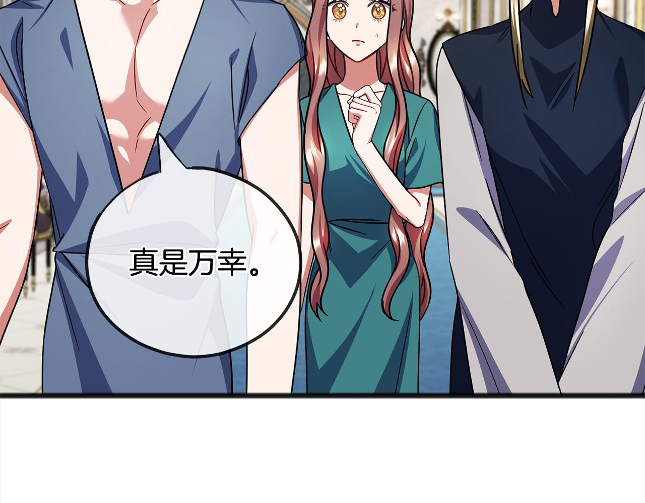 《祭品神女》第79话国王的病 第27页