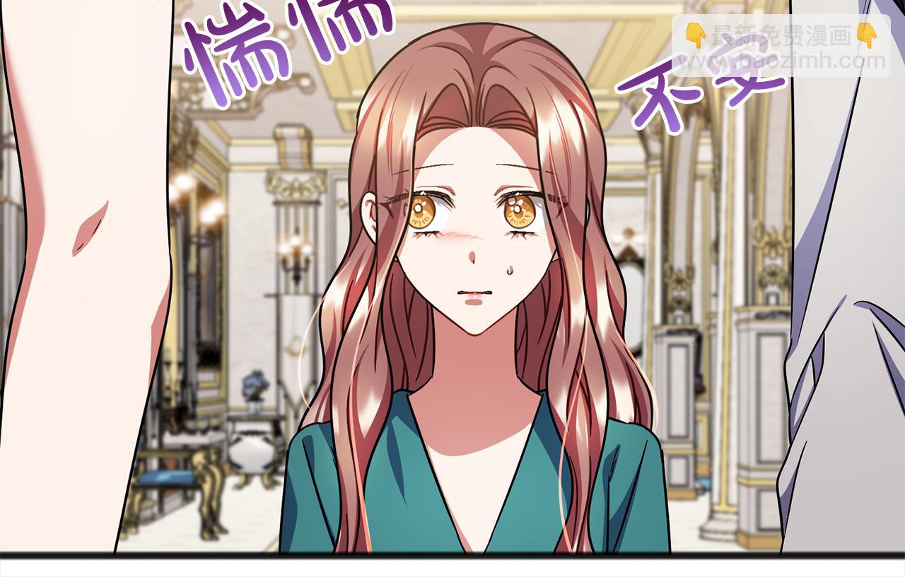 《祭品神女》第79话国王的病 第29页