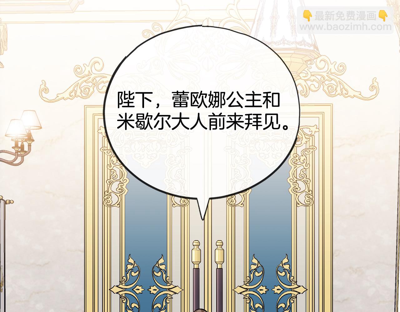 《祭品神女》第79话国王的病 第31页