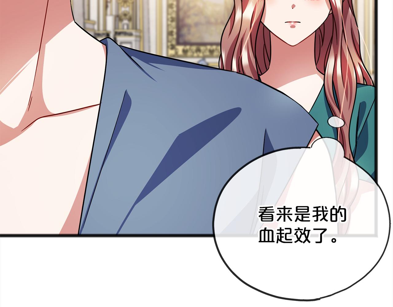 《祭品神女》第79话国王的病 第35页