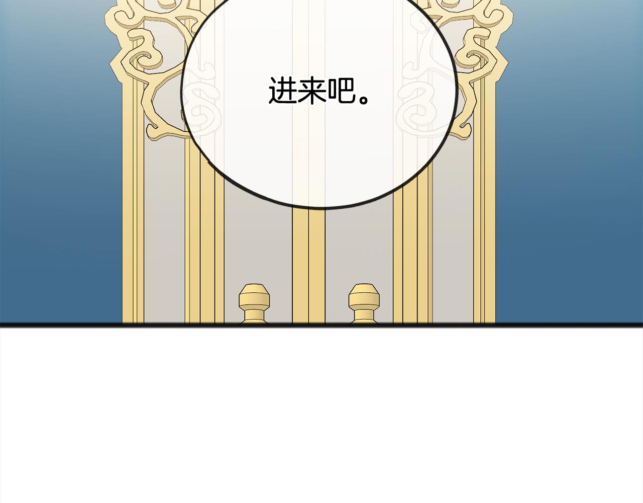 《祭品神女》第79话国王的病 第37页